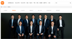 小米继续推进降本增效：成立