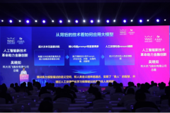 对话科大讯飞总裁吴晓如：大