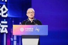 中国移动副总经理高同庆：构