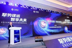 中国移动研究院联合中关村泛