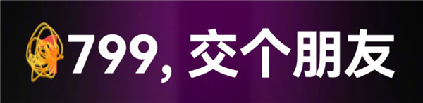 799元 这台国产平板绝对是来捣乱的！