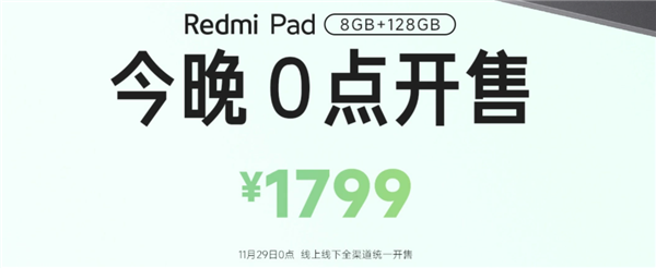 799元 这台国产平板绝对是来捣乱的！
