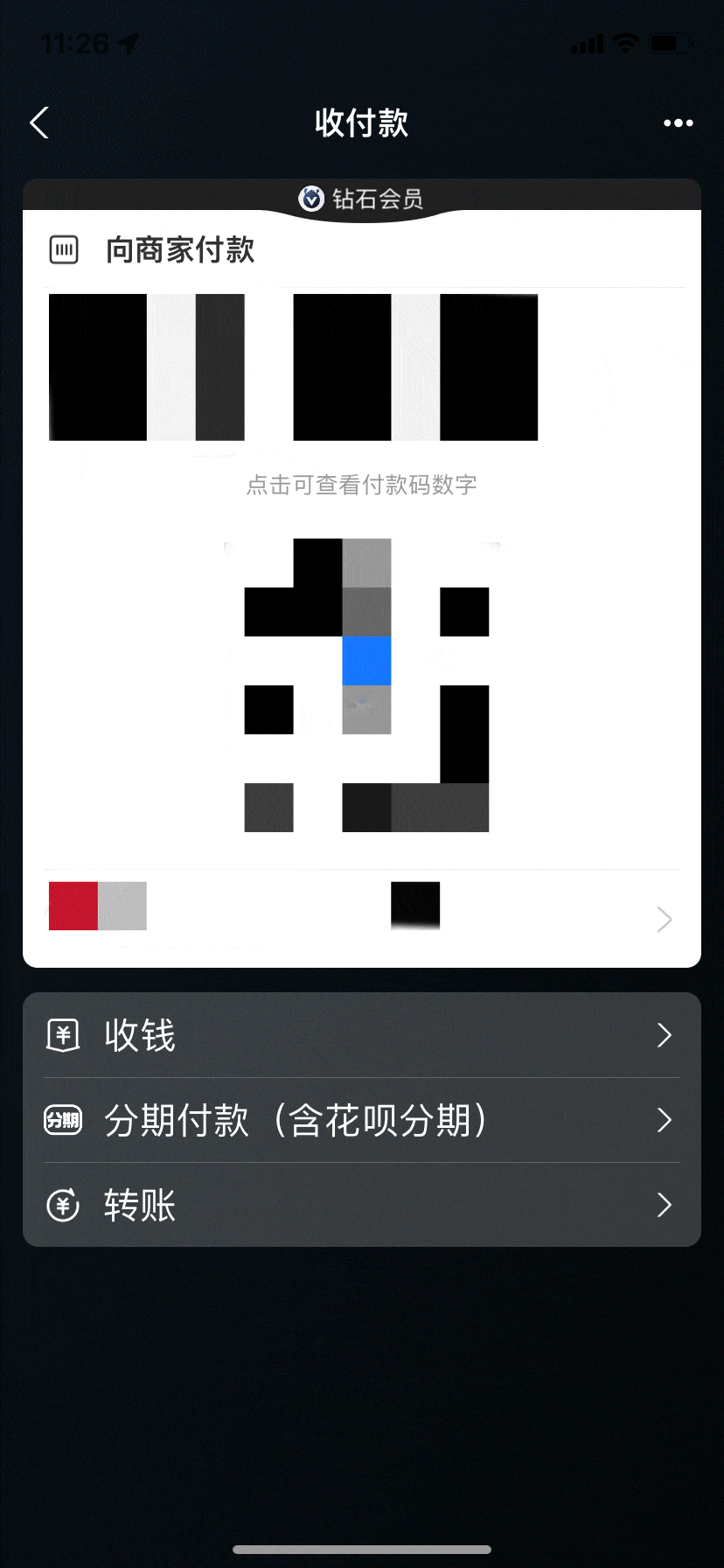 支付宝4个超实用功能 3个有关你的钱 赶紧用起来