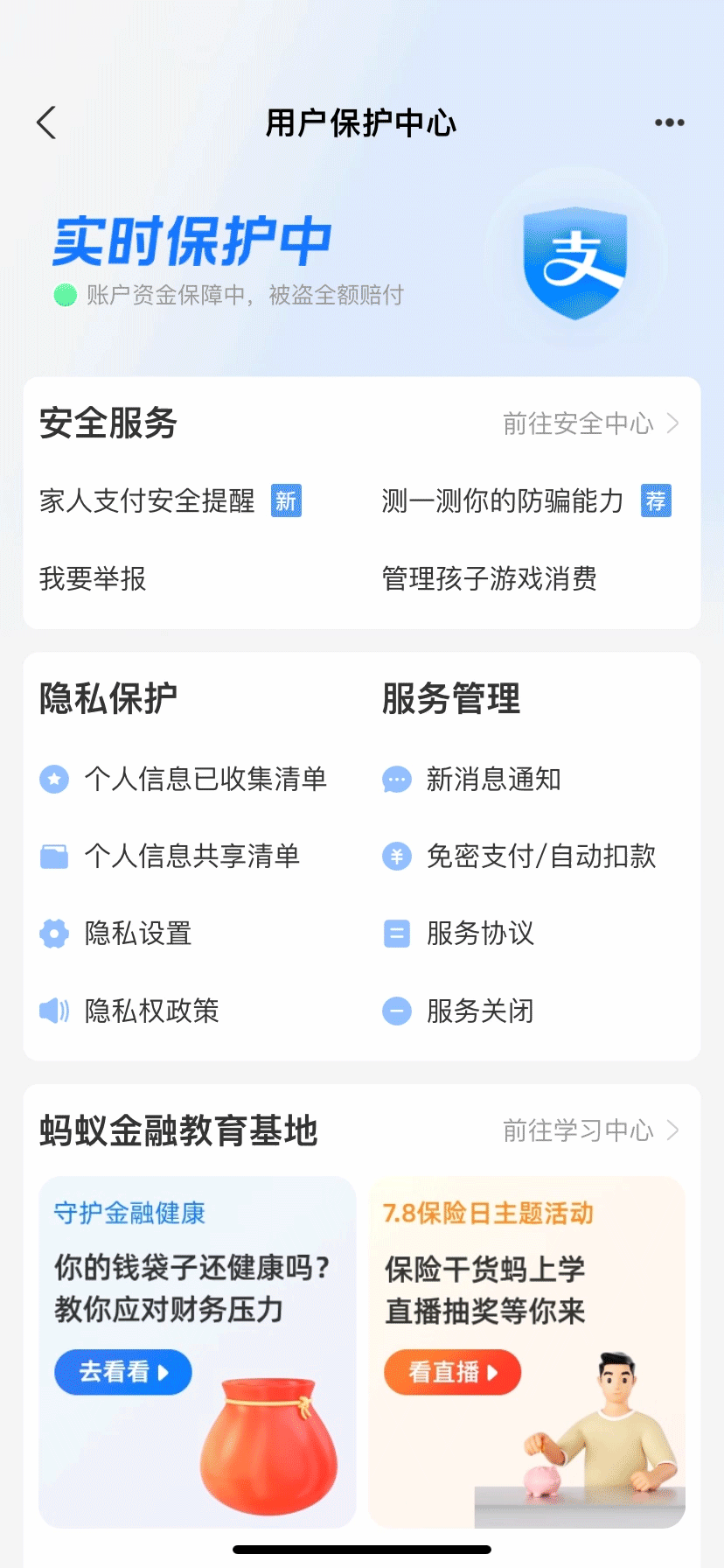 支付宝4个超实用功能 3个有关你的钱 赶紧用起来