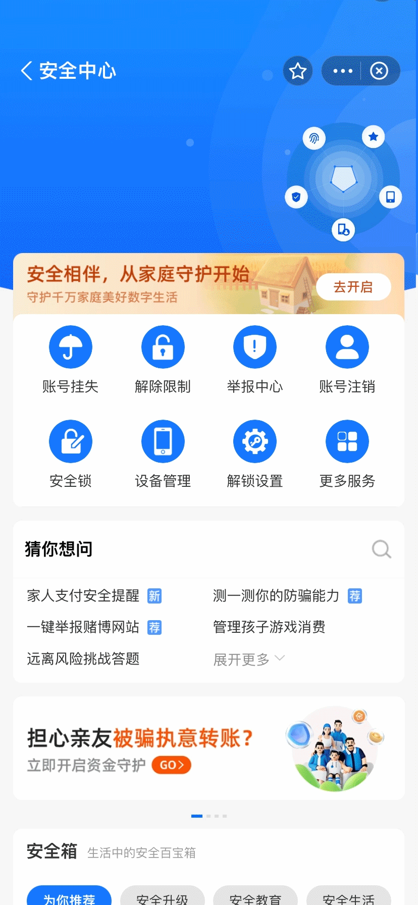 支付宝4个超实用功能 3个有关你的钱 赶紧用起来