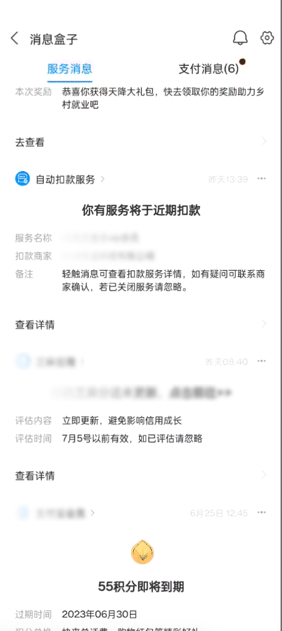 支付宝4个超实用功能 3个有关你的钱 赶紧用起来