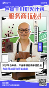 助力夏日增收，巨量千川灯火