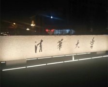 即将去清华园追梦，凉山女孩