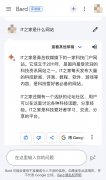 谷歌Bard AI助理现已支持简繁体