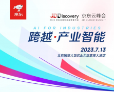 AI 开发计算平台预计 8 月上线