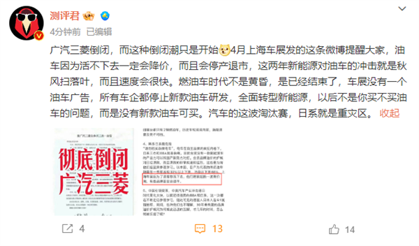 5月零产销！广汽三菱宣布临时停产 广汽集团回应