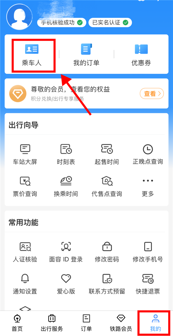 儿童实名制、带娃如何坐高铁购票？看这篇就够了