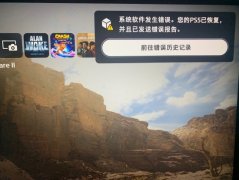 玩家使用长城SSD致PS5死机！或