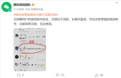 微信：有零钱的账号我们不注