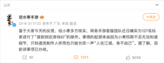 逆水寒手游轰动国内游戏圈，