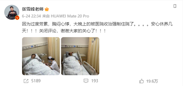 家里没矿别谈理想 张雪峰高考后忙坏了：这是我最有成就感的几天