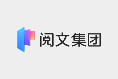 阅文集团发布发布妙笔大模型