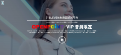 711推出X-Store无人便利店，商品