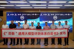 中国移动研究院发布通用大模