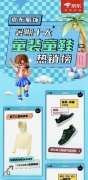暑期亲子游，轻量化户外品牌
