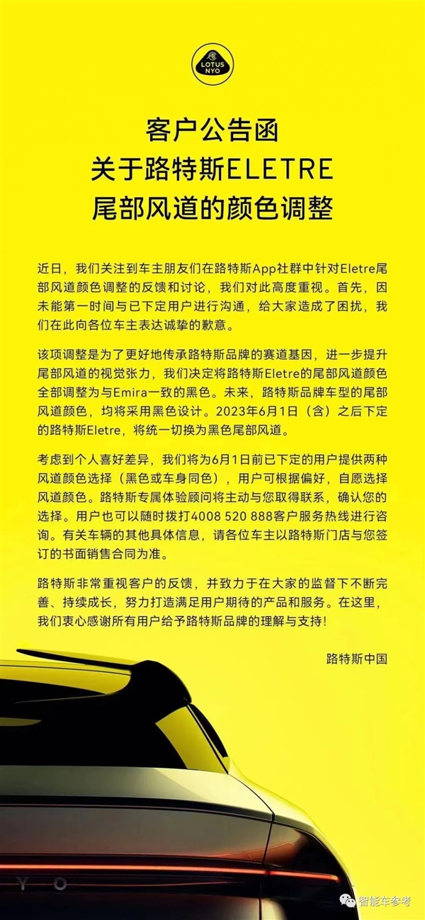 月销233辆、巨亏13亿！路特斯宣布裁员：吉利也无奈