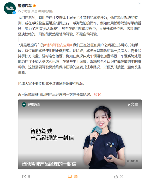 高启强都服 高速无人驾驶飙到120还看狂飙 理想回应：坚决杜绝