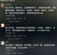 生活很安逸，90后女生攒20万裸