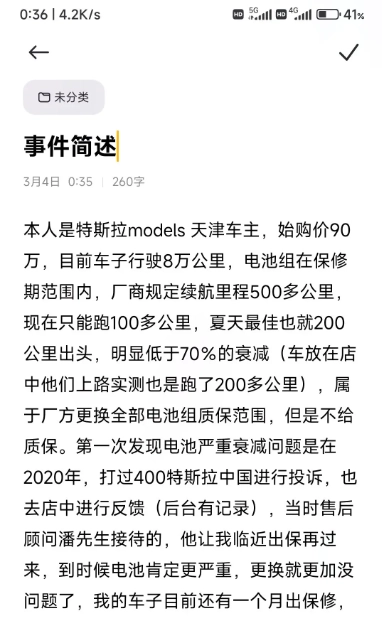 电车年检要查电池了 可能9成电车都不达标？