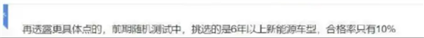 电车年检要查电池了 可能9成电车都不达标？