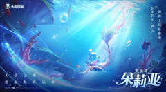 能召唤水域 刷新队友大招 《王