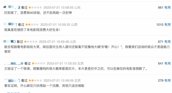 《超能一家人》豆瓣仅4.8分 观众：浪费生命！