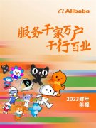 实现服务10亿中国消费者里程碑