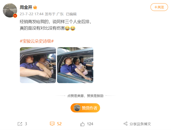 宝骏云朵后排有多能装？五菱总经理秀神照：挤进去3个大胖