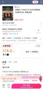 5000元爬一小时！TFBOYS演唱会场