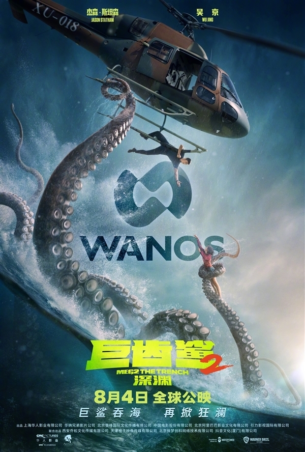 《巨齿鲨2》将上映！吴京透露郭帆要合作拍怪兽电影：打造中国科幻新作