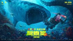 下周上映！《巨齿鲨2》海报发