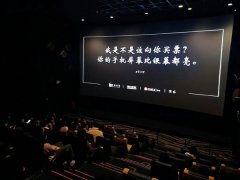 不BB、不屏摄 电影院“四不”