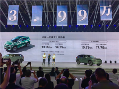 全新一代凌云售价13.99万元起，
