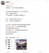 五菱总经理：悦也7月销量必超