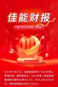 佳能Q2财报出炉：营收首破10