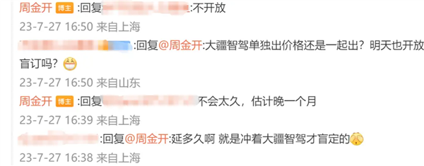 宝骏云朵“大疆版”延期发布 搭载行业首个800W惯导双目摄像头