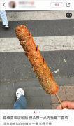 路边2块钱一根的＂淀粉肠＂到