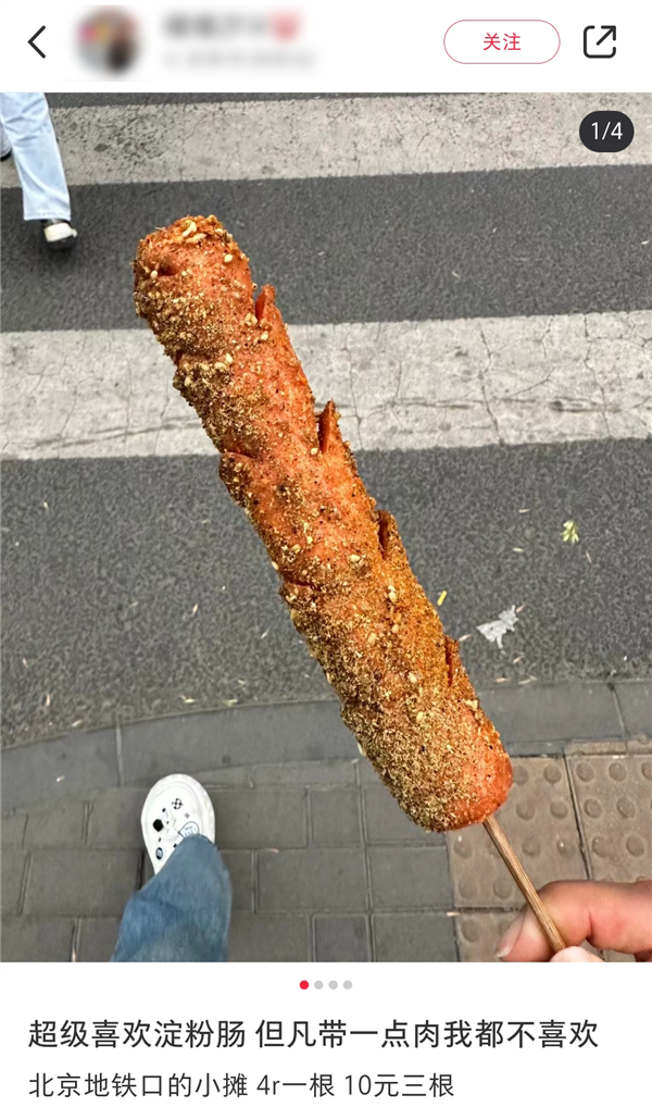 路边2块钱一根的“淀粉肠”到底有多少肉？答案保证让你大吃一惊