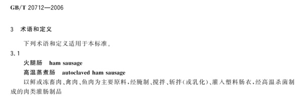路边2块钱一根的“淀粉肠”到底有多少肉？答案保证让你大吃一惊