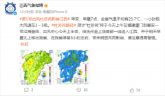 台风杜苏芮今夜进入江西 停留