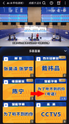 打造无障碍观赛新模式，中国