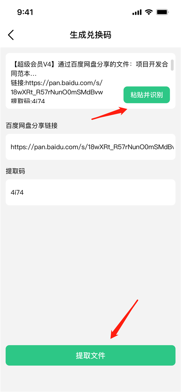 百度网盘全新升级：又解锁一种看片姿势