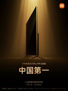 小米电视宣布2023年小米电视上
