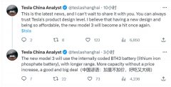 你咋买？特斯拉新款Model 3被曝