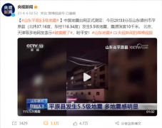手机地震预警功能怎么开？安